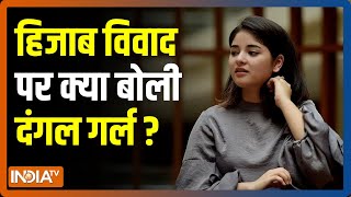 Hijab विवाद में अभिनेत्री Zaira Wasim की एंट्री बोलीं  सम्मान के साथ हिजाब पहनती हूं [upl. by Aihtiekal]