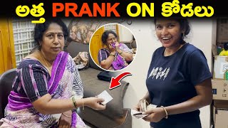 అత్త Prank On కోడలు  Kuyya Vlogs [upl. by Naira920]