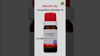 lycopodium clavatum 3x homeopathy medicine [upl. by Bottali]