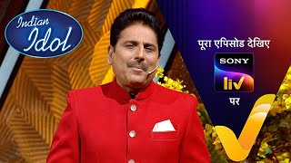 NEW Indian Idol S14  Ep 23  Shreemad Ramayana Special  23 Dec 2023  Teaser [upl. by Ozzy438]