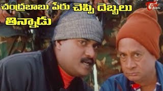 MS Narayana and Sunil Comedy  Sontham Movie Comedy Scenes [upl. by Gwen]