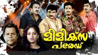 Mimics parade malayalam movie [upl. by Adyela85]