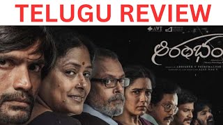 Aarambam telugu 2024 movie review [upl. by Ruamaj]