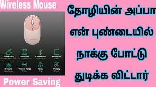 Croma Wireless Optical Mouse with Power Saving Feature 1600 DPI Adjustable Details Tamil [upl. by Whalen]