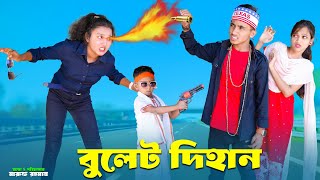 বুলেট দিহান । Bulet Dihan  pori  sneha  dihan  rihan bengali fairy tales  dihan new natok 2024 [upl. by Natan560]