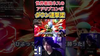 世界最強ネスによるサンダーソードを利用したアドリブコンボ【スマブラSP】shorts [upl. by Aerdma758]