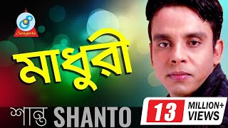 Shanto  Madhuri  মাধুরী  শান্ত  Official Music Video [upl. by Keare218]