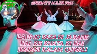 ILAHI JO SAZA DI JARAHE HAI KIS KHATAK KI HAI  IRFANI KALAM QUWALI irfanikalam sufism quwwali [upl. by Clarita676]