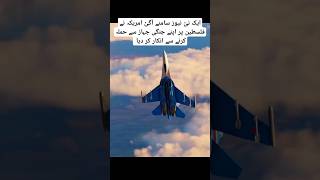 American Pilots Hijack Aircraft trending aviation fighteraircraft KashifMajeed [upl. by Randy]