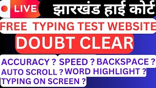 झारखंड हाई कोर्ट Typing Test I Free Typing Test Website I Doubt Clear highcourt [upl. by Ronnholm]