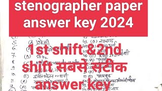 Stenographer paper solution stenographer paper answer key 2024answers key steno sscstenographer [upl. by Sachs]