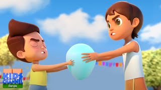 Chunnu Munnu Chilēna Dui Bhai চুন্নু মুন্নু ছিলেন দুই ভাই  Nimboo Kids Bengali Kids Rhymes [upl. by Cottrell280]