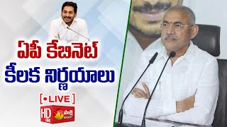 LIVE  AP Minister CH Venu Gopala Krishna Briefs AP Cabinet Decisions  Sakshi TV Live [upl. by Atikat]