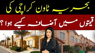 Bahria Town Karachi Prices Reasons  Why Market goes up   Real Prices of Bahria Town Plots amp Villa [upl. by Belden48]