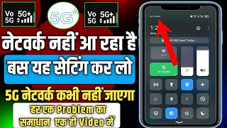 5g netwark problem  Jio sim 5g network problem  5g network settings jio  5gnetwork [upl. by Aekim954]