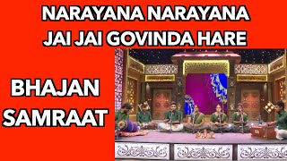 Narayana Narayana Jai Jai Govinda Hare  Best of Bhajan Samraat Tamil Nadu bhajans classicalmusic [upl. by Halfon]