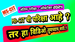 Mscit Exam Questions 2024  MS CIT Final Exam October 2024  mscit final exam  ‎computersearch20 [upl. by Gaston]
