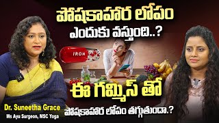 DrSuneetha About Liposomal Yummy Gummies Axtika For Nutritional Deficiencies  SumanTv [upl. by Alyt]