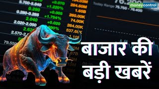 Financial News  टैक्स फाइनेंस और स्टॉक मार्केट से जुड़े सवालों का जवाब  Moneycontrol [upl. by Ayekahs]