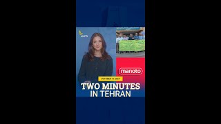 Manoto TV Returning to Air  Two Minutes in Tehran October 11 2024 [upl. by Oremo]