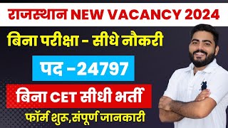 RAJASTHAN NEW VACANCY 2024  बिना परीक्षा सीधे नौकरी  Safai Karmchari Bharti 2024  Full Details [upl. by Minny]