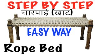 How to Weave Rope Bed  चारपाई खाट कैसे भरें  STEP BY STEP  Easyway [upl. by Haym172]