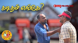 கடிதம் எங்கே  Funny Short Video  By Akp Jolly Team  Jaabir  Billad  Ajmal [upl. by Anatnahs728]