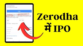 Zerodha Me IPO Kaise Kharide Zerodha Me IPO Apply Kaise Kare [upl. by Radloff]