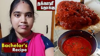 😋Tomato Thokku Recipe  Side dish for Chapati Idli Dosai Rice  Thakkali Thokku Tamil Vlog Today [upl. by Stent]