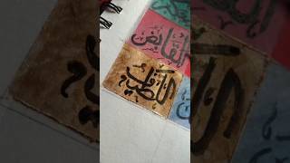 Al fathahu Allah name writing calligraphy arabic calligraphy artshortshortvideo [upl. by Laverna]