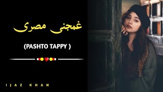 Pashto Tappi Misree  Awal De Speena Holgai Rakra  مصری [upl. by Nyletac]