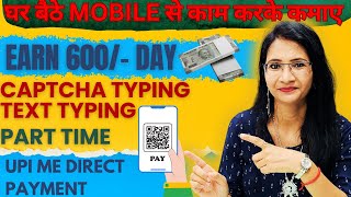 Best Mobile Typing Jobs 2024  Real Captcha typing Earning App  Captcha Typing Work  Part Time [upl. by Lefton]