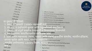 General Studies One Liner 25000 sachinKbookreview [upl. by Ezirtaeb]