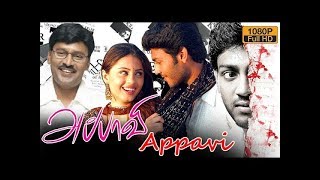 Appavi ¦ Tamil Full Movie ¦ Thriller Movie ¦ Goutham ¦ Bhagiyaraj ¦ Speed klaps [upl. by Katine]