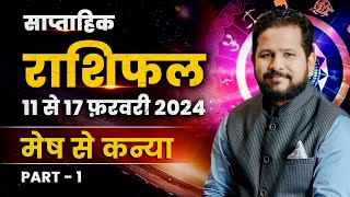 Weekly Horoscope from Feb 11 to Feb 17 2024  Astrologer Chirag Daruwalla ARIES to VIRGO horoscope [upl. by Lennard574]