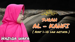 SURAH AL KAHFI AYAT 110 DAN ARTINYA  MUROTTAL ANAK PEREMPUAN [upl. by Lounge]