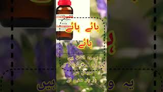 homeopathic medicine Aconite homeowithaamir healthandwellness homeopathy aconite [upl. by Niatsirk]