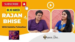 Rajan Bhise on Dil Ke Kareeb with Sulekha Talwalkar [upl. by Haynes900]