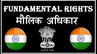 Fundamental Rights in Hindi [upl. by Notyalc368]