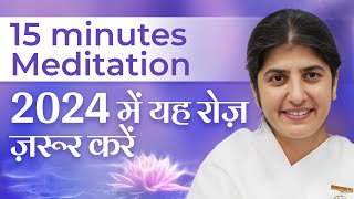 15 Minute Meditation Commentary for Daily Energising Hindi BK Shivani [upl. by Artenak]