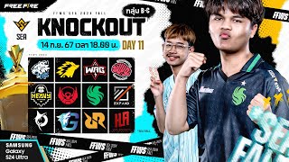 THFFWS SEA 2024 Fall  Knockout Stage Day 11 [upl. by Puett]