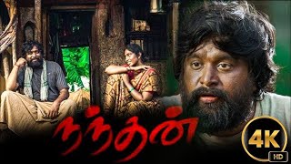 Latest Tamil Movies 2024  Sasikumar Latest Tamil Movie  New Tamil Movies 2024 Full Movie  Review [upl. by Canada]