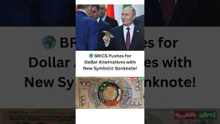 BRICS Unveils New Banknote Challenges Dollar Dominance trending news BRICS Finance [upl. by Zetnauq242]