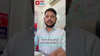 Hdfc Life Sanchay Plus  Guarenteed Maturity  Waiver of Premium [upl. by Adiela]