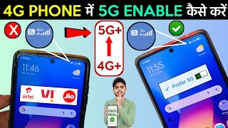 📲 4G Phone Ko 5G Kaise Banaye  Enable 5G Internet In 4G Phone  4G Sim Ko 5G Kaise Kare  Enable 5G [upl. by Yenar802]