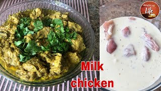 MILK CHICKEN recipe Chicken like you’ve never had beforeHow to cook chicken in milkBright up life [upl. by Atig]