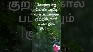 4 Spoken English Proverbs  Spoken English in Tamil spokenenglishintamil shorts [upl. by Oiramd]