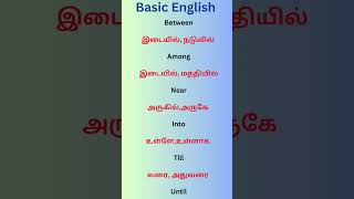 Free Spoken English Class in Tamil தினமு‌ம் பேச அருமையான 5ஆங்கில வாக்கியங்கள் [upl. by Ioyal]