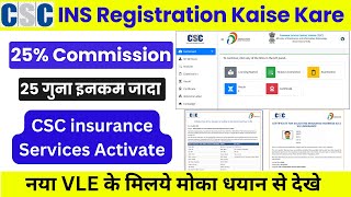 CSC INS Registration Kaise Kare  CSC RAP INS Registration  VLE INS Registration  By AnyTimeTips [upl. by Noell]