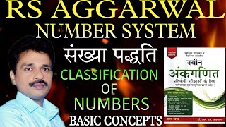 number system rs aggarwal [upl. by Francklyn599]